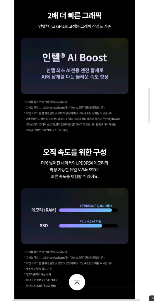 LG 그램 프로 360 16인치 최고사양 Ultra7 32GB 램 이미지
