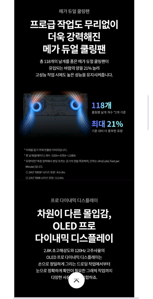 LG 그램 프로 360 16인치 최고사양 Ultra7 32GB 램 이미지
