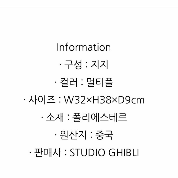 지브리 마녀배달부 키키 지지 얼굴 쿠션 인형 정품 이미지