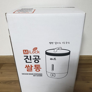 미락 진공 쌀통 쌀보관함 3세대 13리터 SM-22A08R 미개봉 새제품 쌀보관통 벌레방지 집들이선물 진공쌀통 이미지