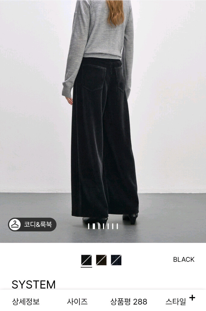 한섬 시스템 코듀로이 팬츠 바지 이미지