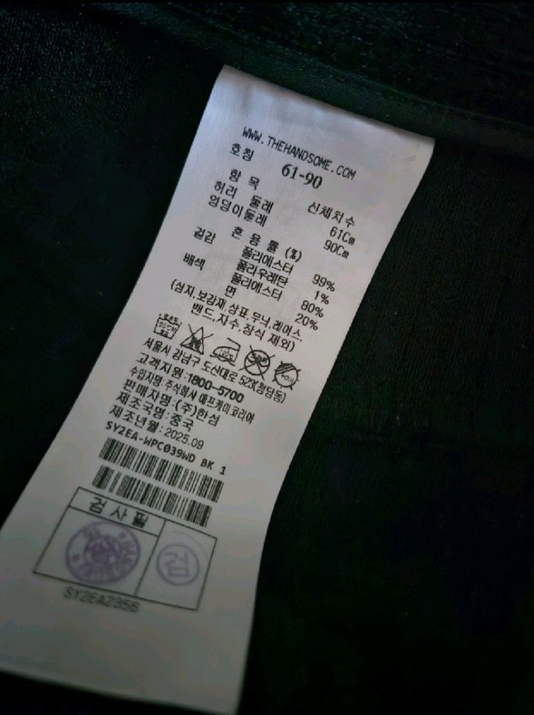 한섬 시스템 코듀로이 팬츠 바지 이미지