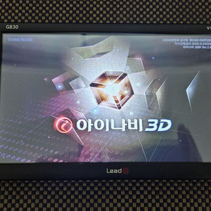 [8인치] 리드아이 G830+ 아이나비3D 네비게이션 이미지