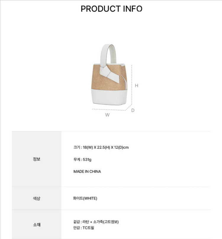 오스트카카 라탄 버킷백 이미지