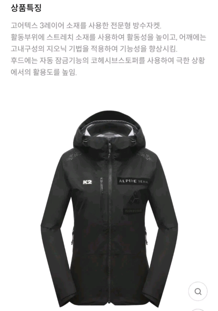 (새제품)K2 여성 고어텍스 3레이어 전문형 방수 등산자켓(블랙95,오렌지100) 이미지