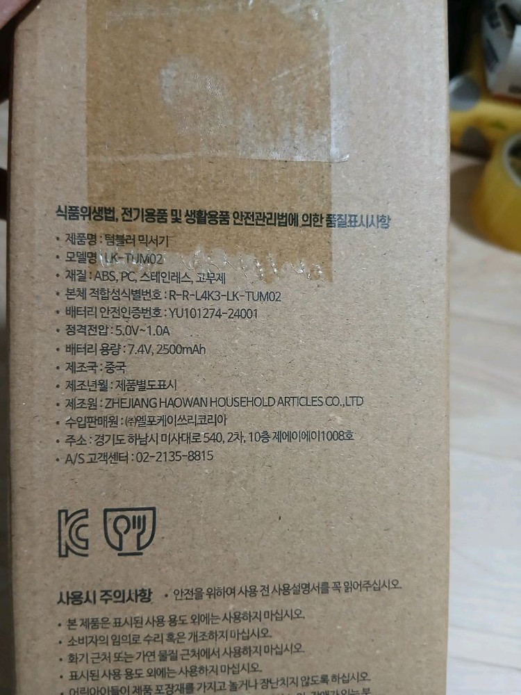 텀블러 믹서기세트 새상품 이미지