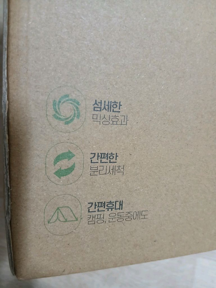 텀블러 믹서기세트 새상품 이미지