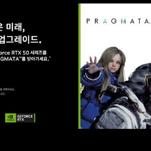 프래그마타 리딤코드 대리 등록 이미지