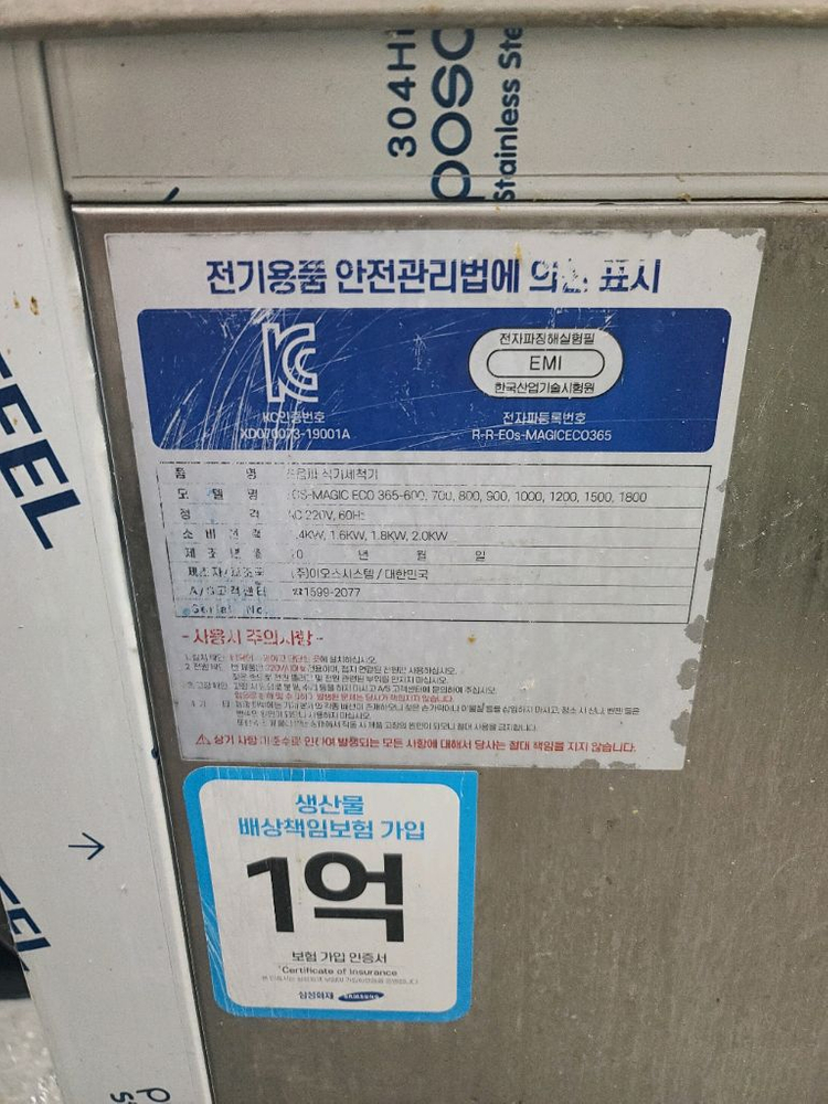 이오스 초음파세척기 이미지