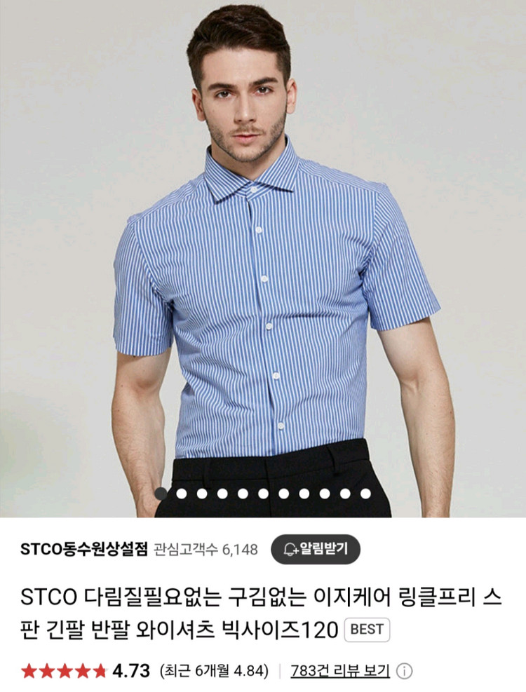 STCO 남성 정장 반팔셔츠(95) 일괄 이미지