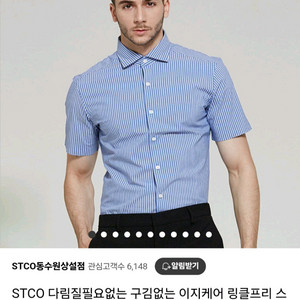 STCO 남성 정장 반팔셔츠(95) 일괄 이미지