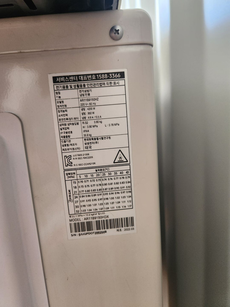 삼성 무풍 벽걸이 에어컨 11평 인버터 2022년형 AR11B9150HZ 실외기포함 이미지