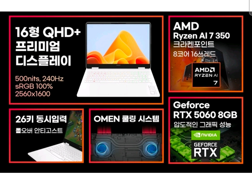 [신품급] HP 오멘 16 (라이젠AI 7/RTX5060) 32G/512G 고사양 게이밍 노트북 이미지