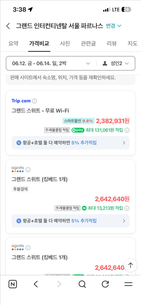 서울 삼성 인터컨티넨탈 6/12~6/14 금토 숙박 판매합니다 이미지