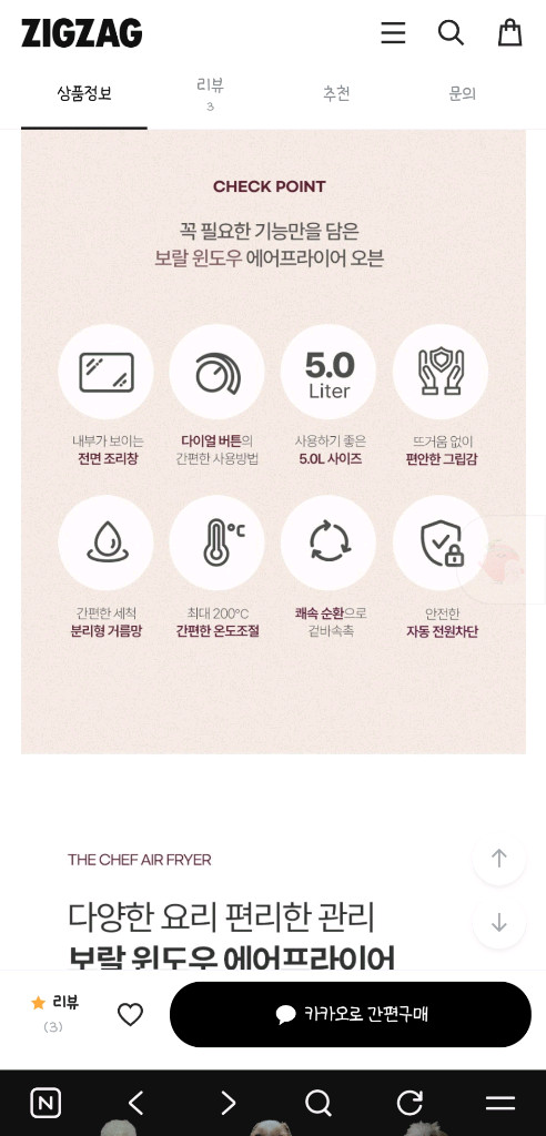 보랄 윈도우 에어프라이어 5L 새상품 이미지