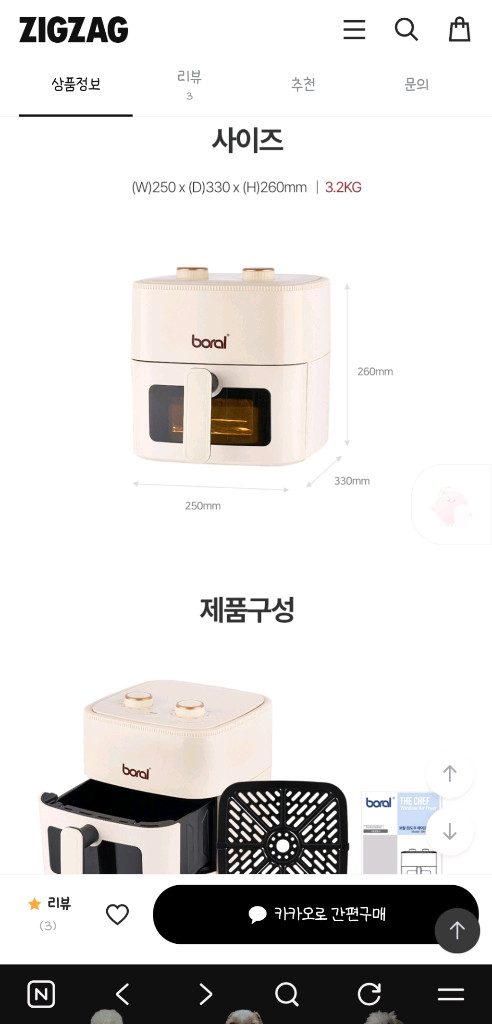 보랄 윈도우 에어프라이어 5L 새상품 이미지