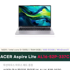 에이서 아스파이어 라이트 al16-52p-337c 업그레이드 램16, 512g 이미지