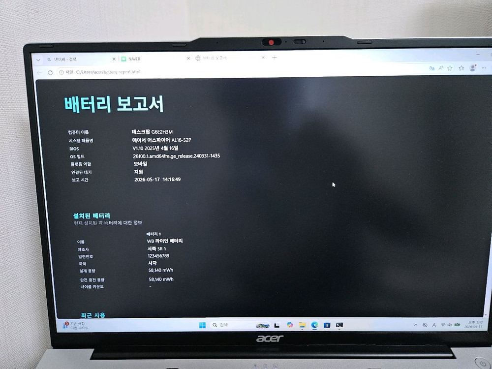 에이서 아스파이어 라이트 al16-52p-337c 업그레이드 램16, 512g 이미지