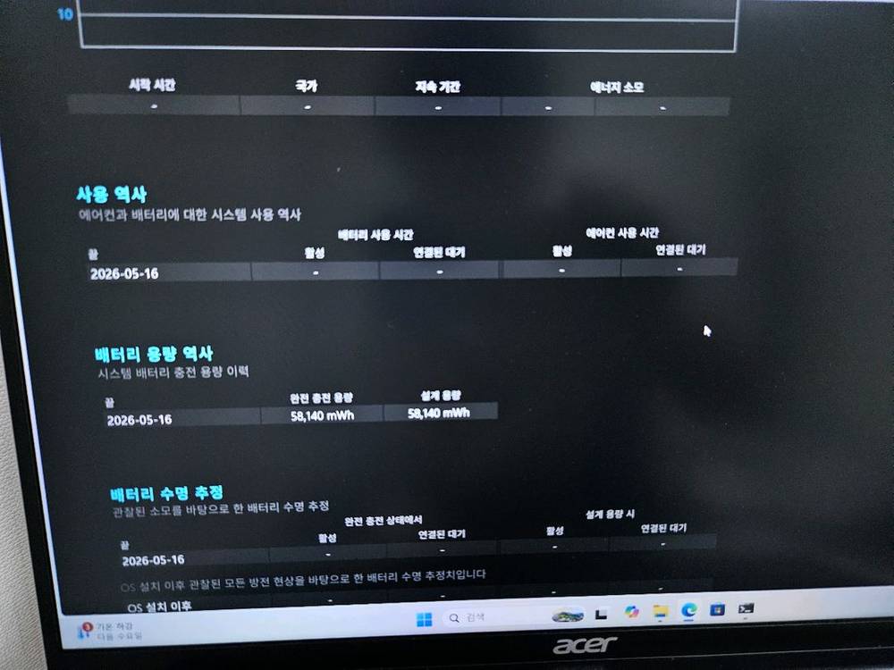에이서 아스파이어 라이트 al16-52p-337c 업그레이드 램16, 512g 이미지