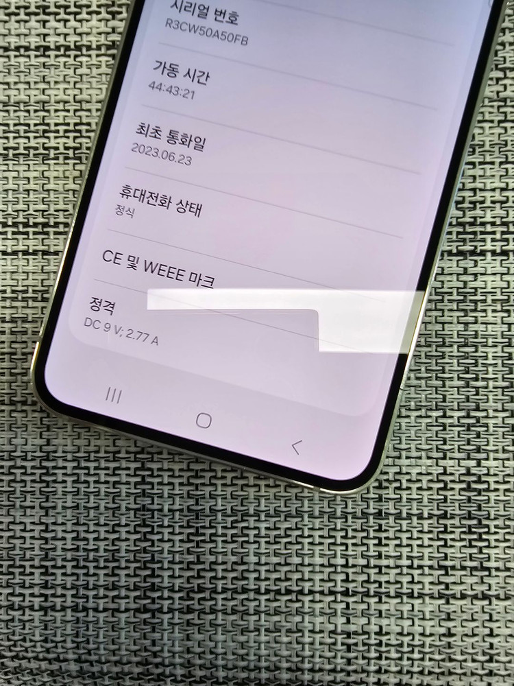 (특SSS급) 갤럭시 S23 256G 크림 23년 6월개통 검수완료 무잔상단말기 36만팝니다@@ 이미지