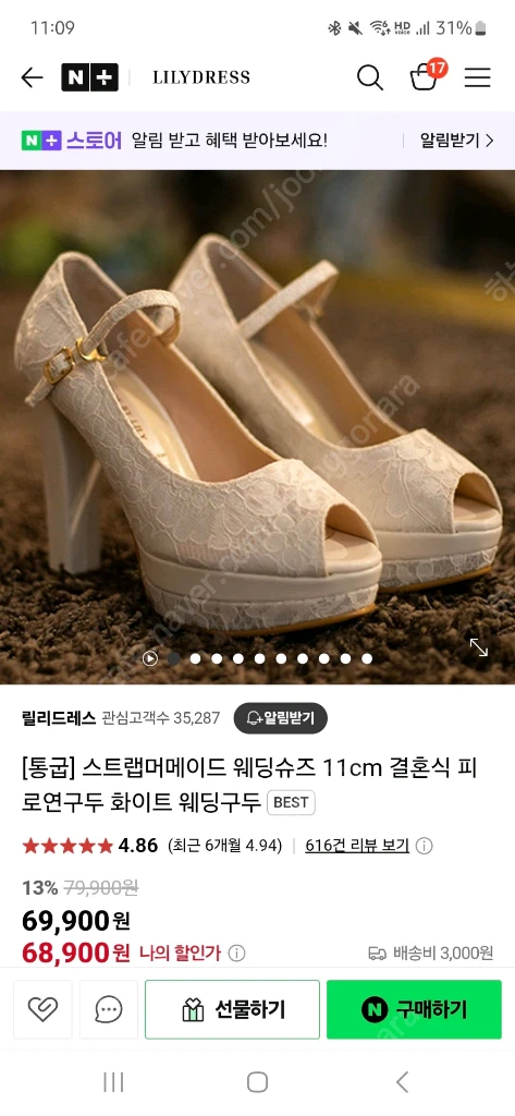 11cm 웨딩구두 225 (택포) 이미지