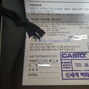 카시오 GPR-H1000, 레인지맨 이미지