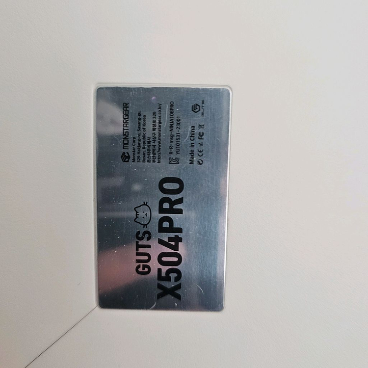 (무료배송)몬스타기어 GUTS X504PRO 기계식 키보드 목란축 이미지