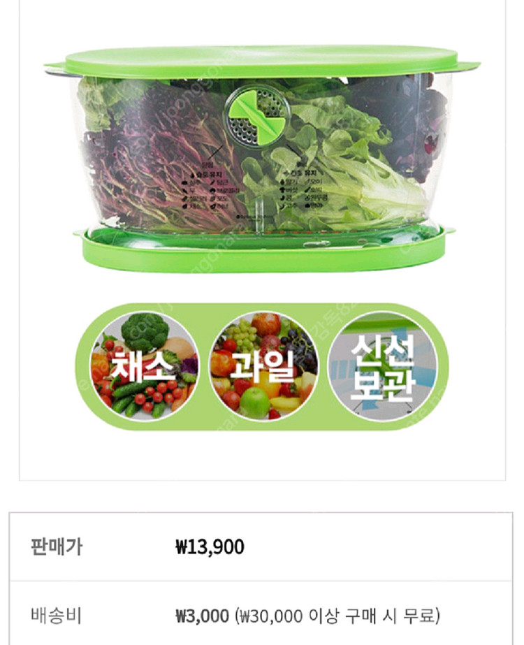 채소&과일 보관용기 2개팝니다 이미지