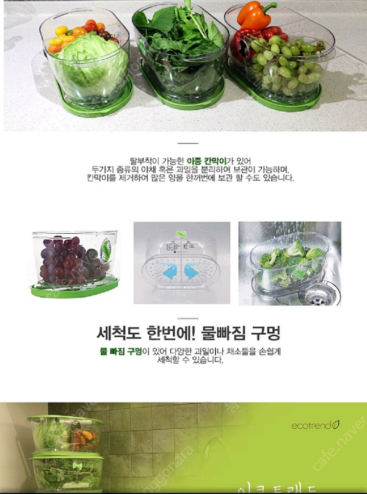 채소&과일 보관용기 2개팝니다 이미지