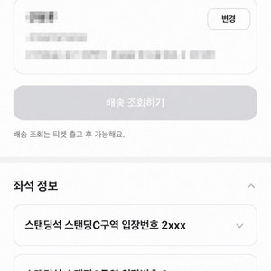 포스트말론 내한공연 스탠딩 C구역 2연석 이미지