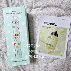 미개봉 메디큐브 에이지알 부스터프로 미니 플러스 짱구 에디션+마스크팩 새상품 이미지