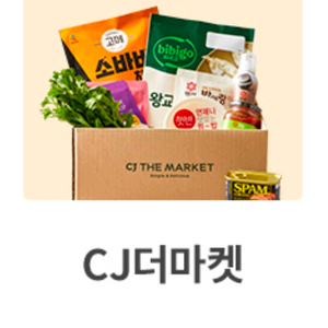 CJ더마켓 1만2천원 할인 쿠폰 판매 이미지