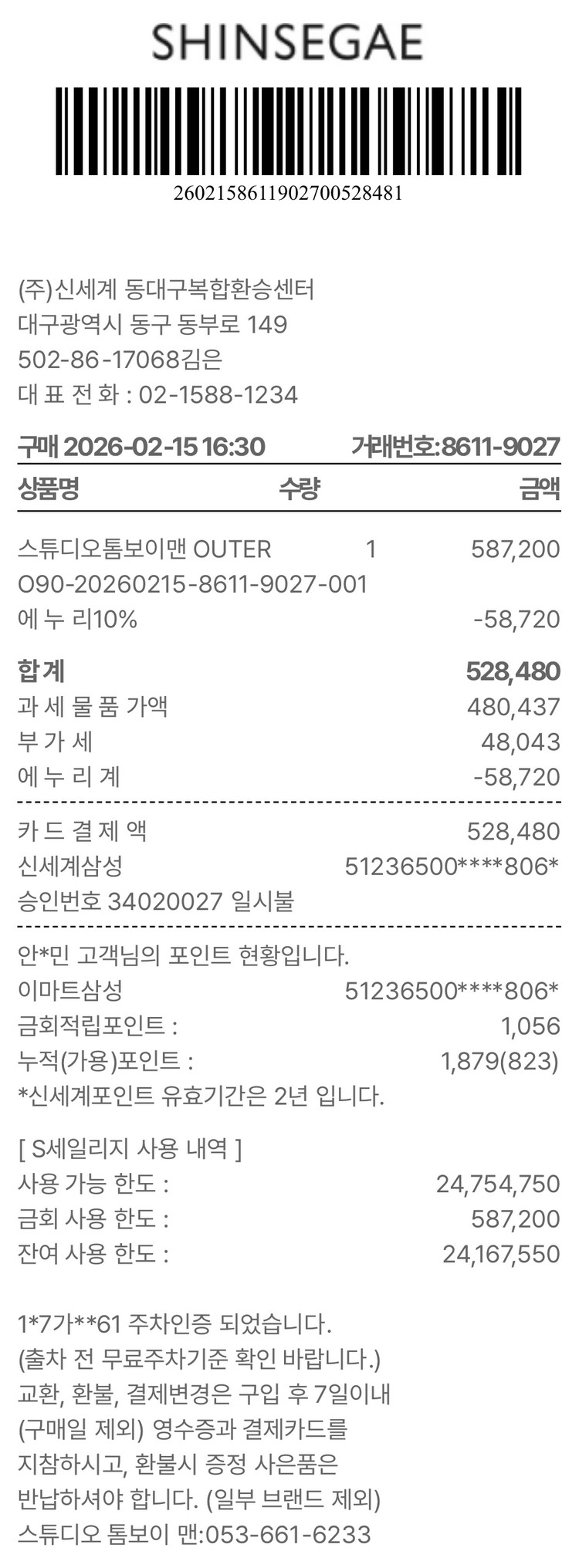 (26SS백화점새상품) 스튜디오톰보이맨 오버핏 집업자켓 올리브색상 M사이즈 이미지