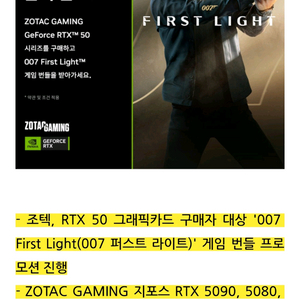 엔비디아 007 퍼스트 라이트 스팀 리딤코드 구매합니다. 이미지
