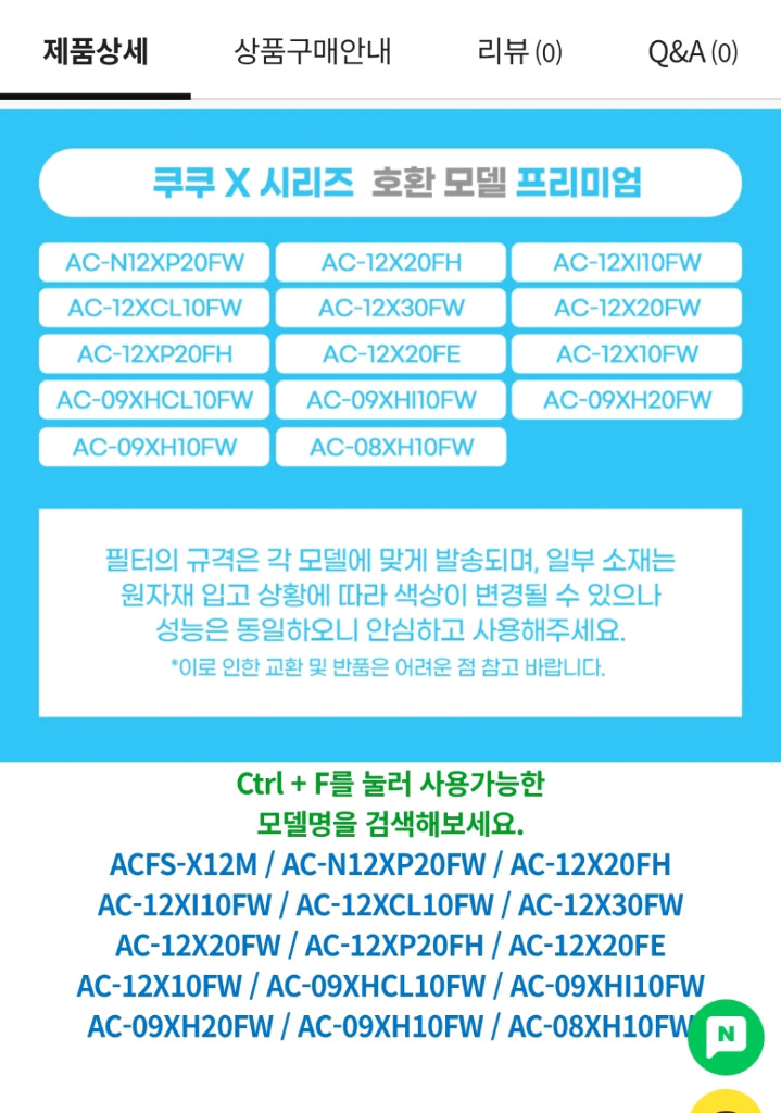 쿠쿠 펫 전용 공기청정기 AC-N12XP20FW 필터 이미지