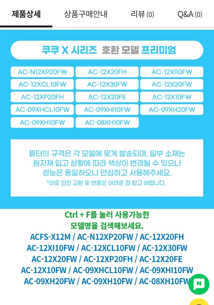 쿠쿠 펫 전용 공기청정기 AC-N12XP20FW 필터 이미지