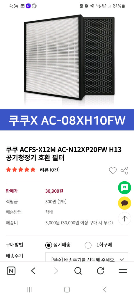 쿠쿠 펫 전용 공기청정기 AC-N12XP20FW 필터 이미지