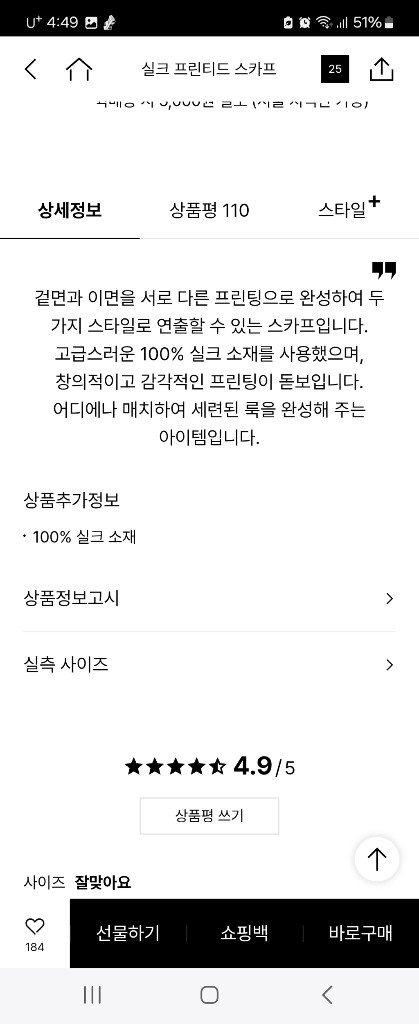 오브제 스카프 판매해요 이미지