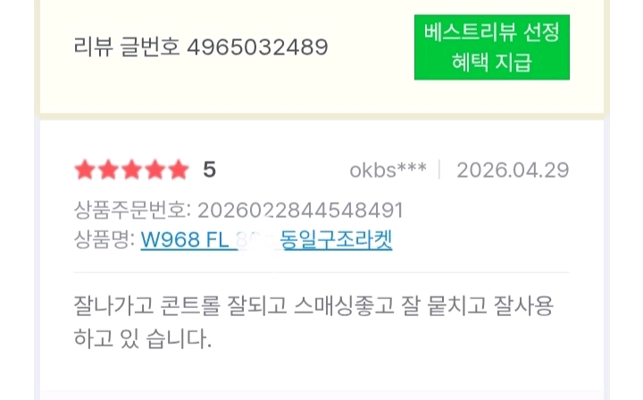 동일구조라켓.성능보장) W968 FL ㅡ검수후 우체국택배로 당일발송ㅡ동일구조중 으뜸 성능ㅡ반발력.볼컨트롤.그립감 이미지