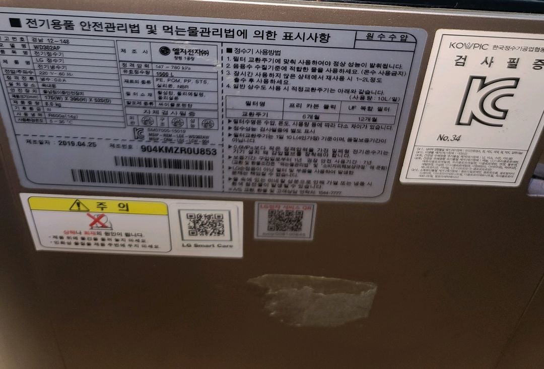 엘지 정수기 이미지