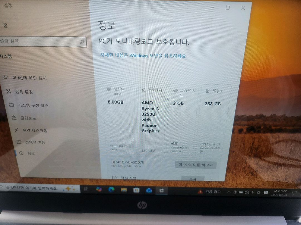 깔끔한 HP 노트북(14인치 라이젠3 8램 256SSD, 풀배터리) 이미지
