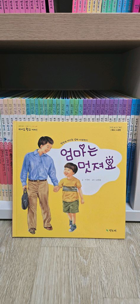 연두비 리더십 학교가자 60권 전집 이미지