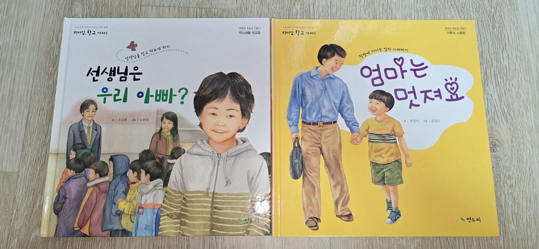 연두비 리더십 학교가자 60권 전집 이미지