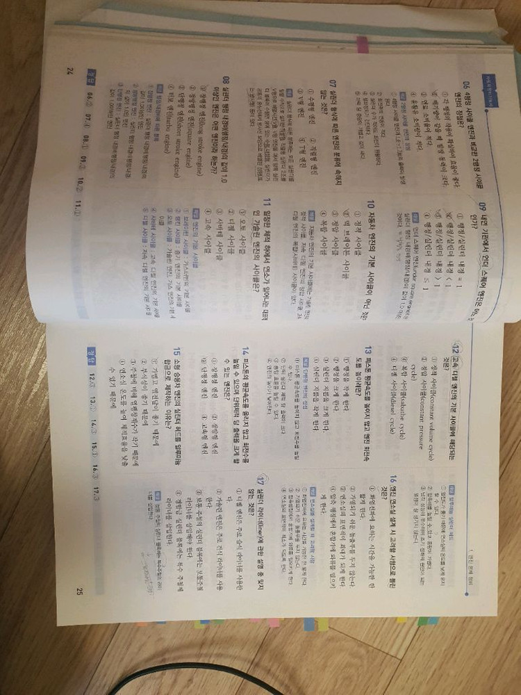 자동차정비기능사 필기,실기 교재 세트 이미지