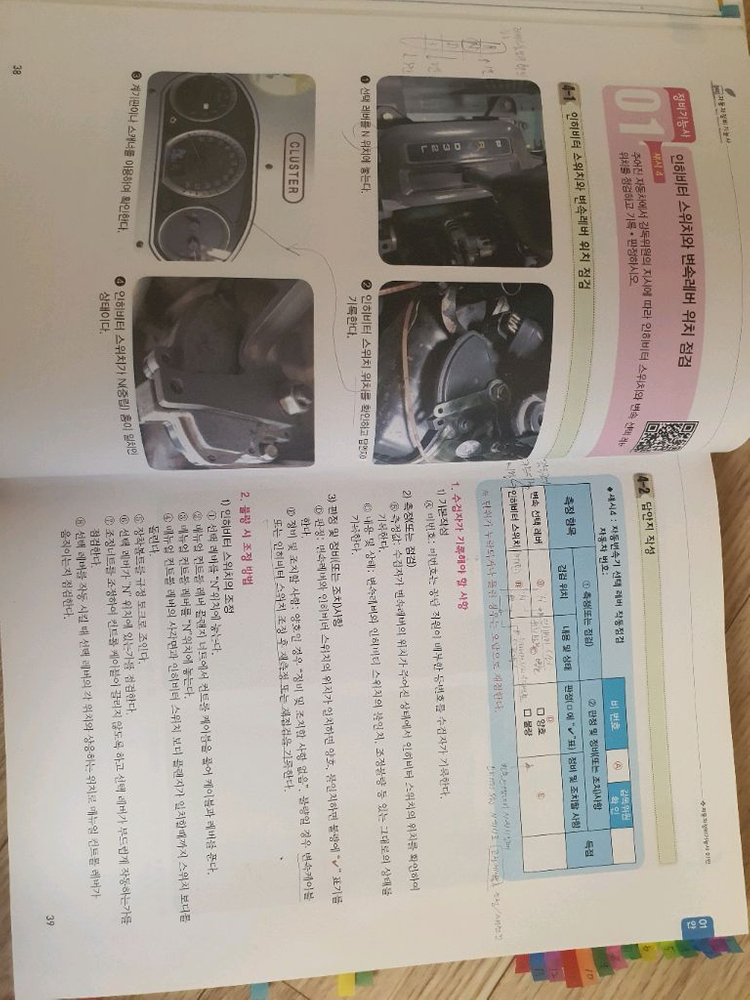 자동차정비기능사 필기,실기 교재 세트 이미지