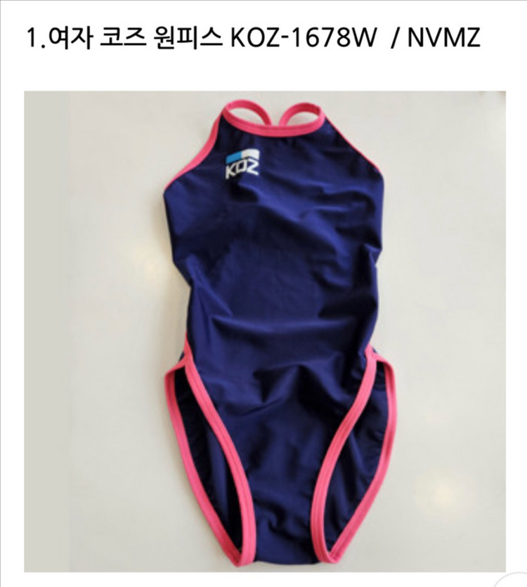 코즈 KOZ 네이비 마젠타핑크 수영복 S 이미지