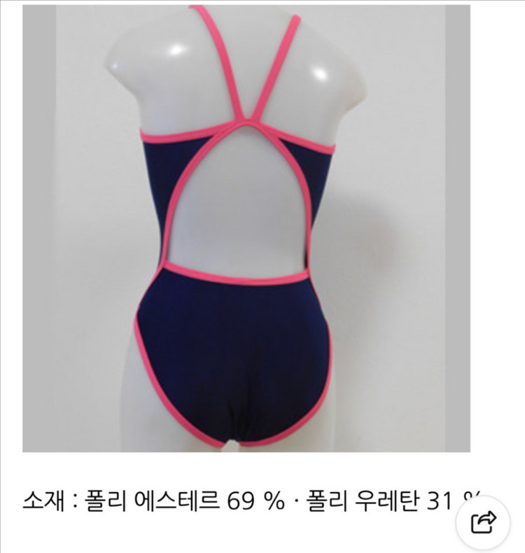 코즈 KOZ 네이비 마젠타핑크 수영복 S 이미지