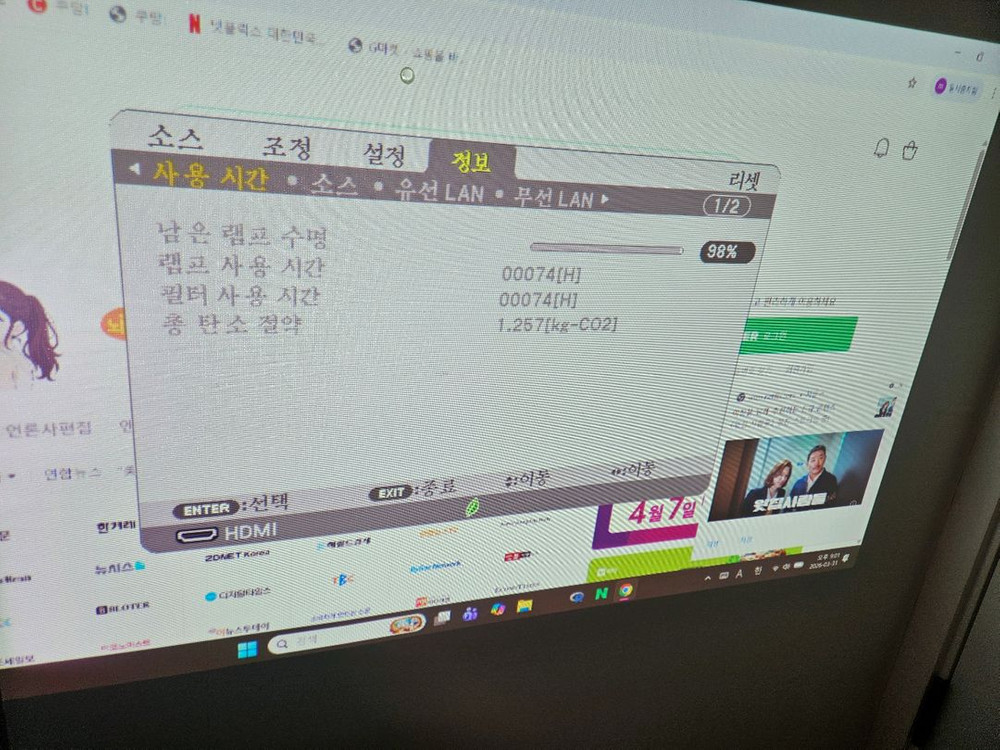 (실사용 74시간) 4200안시 NEC M420XV 빔프로젝터/빔프로젝트 이미지