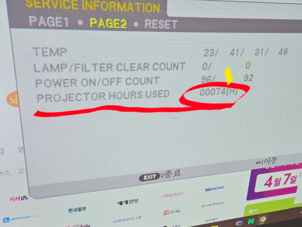 (실사용 74시간) 4200안시 NEC M420XV 빔프로젝터/빔프로젝트 이미지
