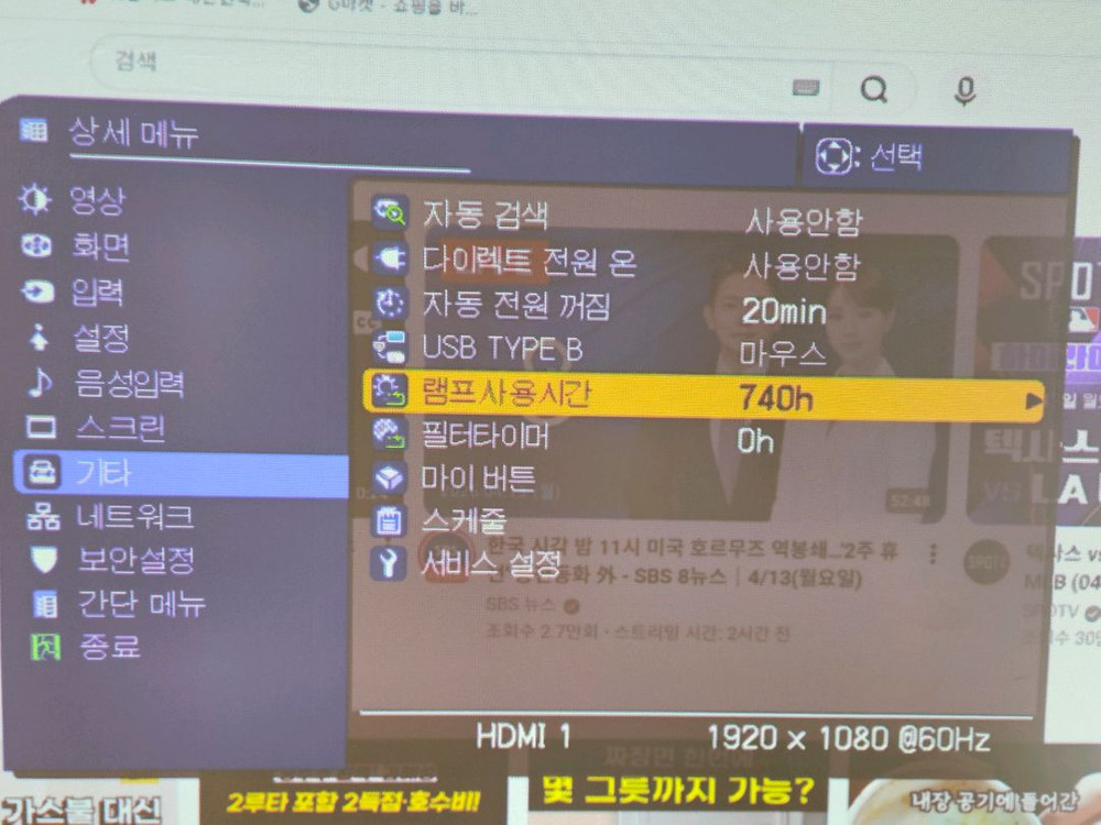 (실사용 740시간) 리얼HD 히타치 3300안 시 CP-AW3003 단초점 빔프로젝터/빔프로젝트 이미지